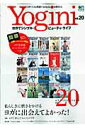 【中古】Yogini ヨガでシンプル・ビュ-ティ・ライフ vol.20 /〓出版社(大型本)
