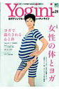 【中古】Yogini ヨガでシンプル・ビュ-ティ・ライフ vol.21 /〓出版社(ムック)