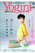 ����š�Yogini �襬�ǥ���ץ롦�ӥ�-�ƥ����饤�� vol��22/�����Ǽҡ��緿�ܡ�