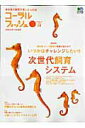 【中古】コ-ラルフィッシュ 海水魚の飼育を楽しむ人の本 vol.24/エイ出版社(大型本)
