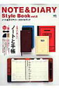 【中古】ノ-ト&ダイアリ-スタイルブック vol.5 /〓出版社(ムック)