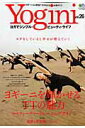 【中古】Yogini ヨガでシンプル・ビュ-ティ・ライフ vol.26/〓出版社(ムック)(3)