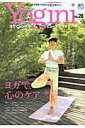 【中古】Yogini ヨガでシンプル・ビュ-ティ・ライフ vol.28/〓出版社(大型本)