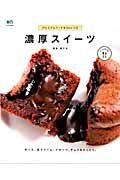 ◆◆◆おおむね良好な状態です。中古商品のため使用感等ある場合がございますが、品質には十分注意して発送いたします。 【毎日発送】 商品状態 著者名 隈部美千代 出版社名 〓出版社 発売日 2012年8月27日 ISBN 9784777924813