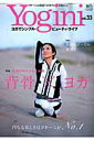 【中古】Yogini ヨガでシンプル・ビュ-ティ・ライフ vol.33/〓出版社(大型本)