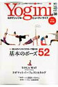 【中古】Yogini ヨガでシンプル・ビュ-ティ・ライフ vol.38 /〓出版社(ムック)