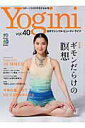【中古】Yogini ヨガでシンプル・ビュ-ティ・ライフ vol.40 /〓出版社(ムック)