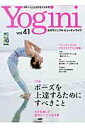 【中古】Yogini ヨガでシンプル・ビュ-ティ・ライフ vol.41 /〓出版社(単行本)