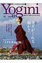【中古】Yogini ヨガでシンプル・ビュ-ティ・ライフ vol.43 /〓出版社(ムック)