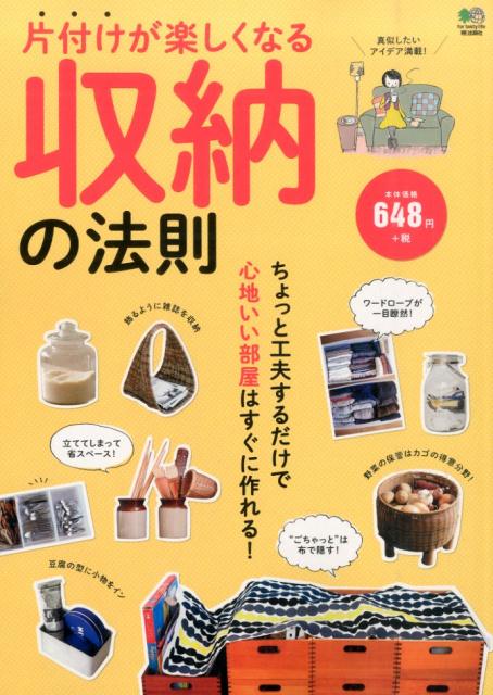 ◆◆◆おおむね良好な状態です。中古商品のため使用感等ある場合がございますが、品質には十分注意して発送いたします。 【毎日発送】 商品状態 著者名 出版社名 〓出版社 発売日 2014年11月25日 ISBN 9784777934072