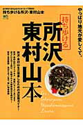 ◆◆◆表紙に日焼けがあります。中古ですので多少の使用感がありますが、品質には十分に注意して販売しております。迅速・丁寧な発送を心がけております。【毎日発送】 商品状態 著者名 編集:トリコガイド編集部 出版社名 〓出版社 発売日 2015年3月27日 ISBN 9784777935208