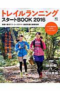 ◆◆◆おおむね良好な状態です。中古商品のため使用感等ある場合がございますが、品質には十分注意して発送いたします。 【毎日発送】 商品状態 著者名 編集:ランニングスタイル編集部 出版社名 〓出版社 発売日 2016年3月25日 ISBN 9784777939633