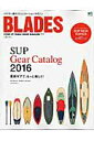 【中古】BLADES STAND UP PADDLE BOARD MAG vol.6/〓出版社(ムック)