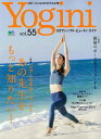 【中古】Yogini ヨガでシンプル・ビューティ・ライフ vol.55 /〓出版社(ムック)(3)
