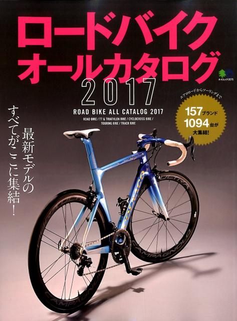 【中古】ロ-ドバイクオ-ルカタログ 2017 /〓出版社（ムック）