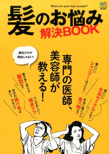 ◆◆◆表紙に日焼けがあります。中古ですので多少の使用感がありますが、品質には十分に注意して販売しております。迅速・丁寧な発送を心がけております。【毎日発送】 商品状態 著者名 出版社名 〓出版社 発売日 2017年2月22日 ISBN 9784777945092