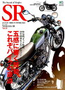 【中古】The Sound of Singles SR YAMAHA SR Vol.8 /〓出版社(ムック)