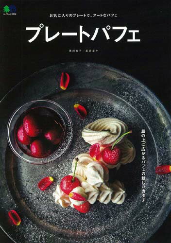 ����šۥץ졼�ȥѥե� ����������Υץ졼�Ȥǡ������Ȥʥѥե� /�����Ǽ�/�������ҡʥ�å���