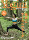 【中古】Yogini ヨガでシンプル・ビューティ・ライフ vol.59 /〓出版社(ムック)