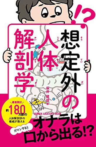 ◆◆◆非常にきれいな状態です。中古商品のため使用感等ある場合がございますが、品質には十分注意して発送いたします。 【毎日発送】 商品状態 著者名 坂井健雄 出版社名 〓出版社 発売日 2018年10月10日 ISBN 9784777952922