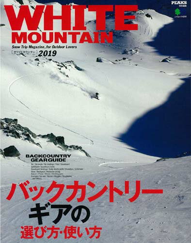 【中古】WHITE　MOUTAIN No．04（2019） /〓出版社（ムック）