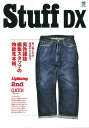 【中古】Stuff DX /〓出版社(ムック)