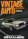 【中古】VINTAGE AUTO 旧車CUSTOM FILE/〓出版社(ムック)