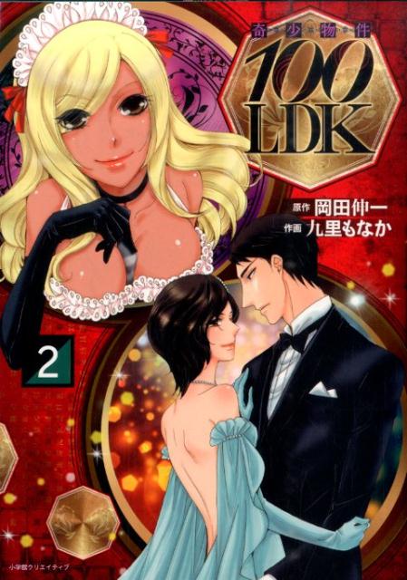 ����š۴�ʪ��100LDK 2 /���شۥ��ꥨ���ƥ���/��Τ��ʤ��ʥ��ߥå���