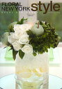 【中古】Floral New York style エブリデイプリザ-ブドフラワ- /カナリアコミュニケ-ションズ/大塚智香子(大型本)