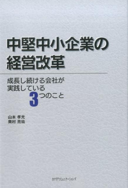 ◆◆◆非常にきれいな状態です。中古商品のため使用感等ある場合がございますが、品質には十分注意して発送いたします。 【毎日発送】 商品状態 著者名 山本孝光、奥村亮祐 出版社名 カナリアコミュニケ−ションズ 発売日 2017年5月12日 ISBN 9784778203788