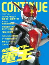 【中古】コンティニュ- 34/太田出版(単行本(ソフトカバー))