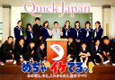 【中古】クイック・ジャパン vol.113 /太田出版(単行本)