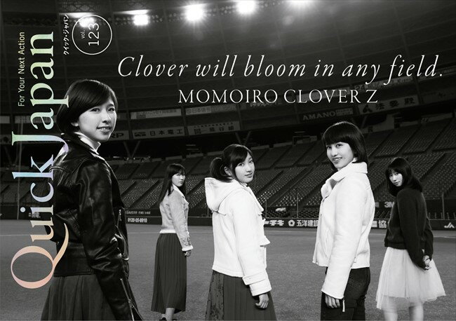 【中古】クイック・ジャパン vol．123 /太田出版（単行本（ソフトカバー））