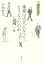 【中古】神童は大人になってどうなったのか /太田出版/小林哲夫(単行本(ソフトカバー)) 525円