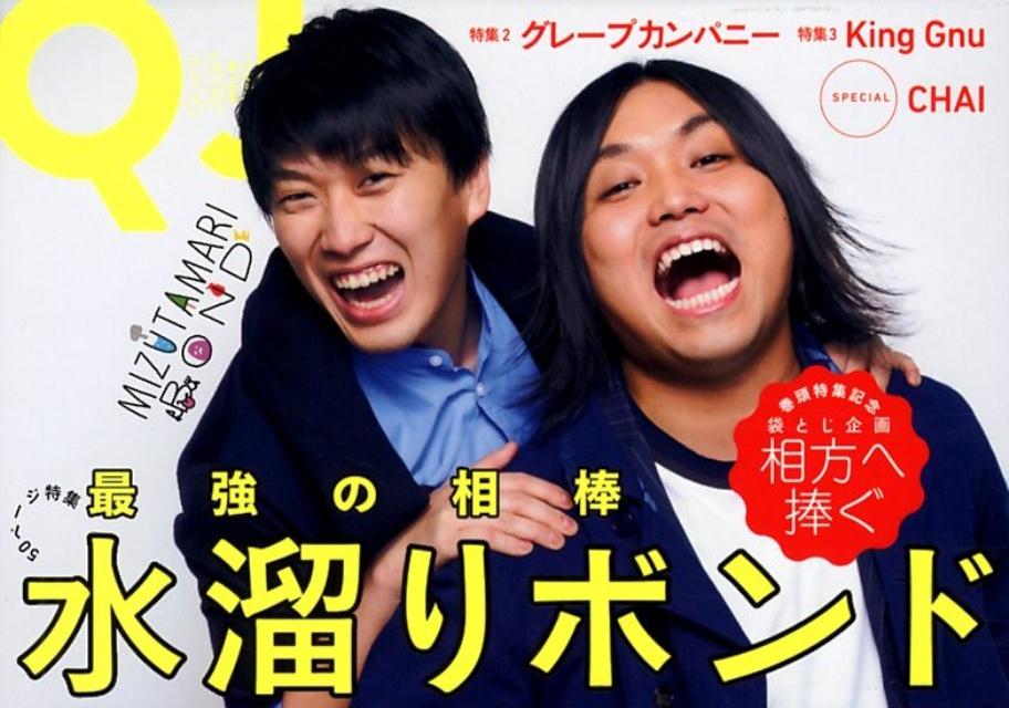 【中古】クイックジャパン vol．142/太田出版（単行本）