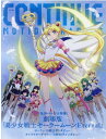 【中古】CONTINUE Vol.69 /太田出版(単行本(ソフトカバー))