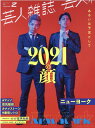 【中古】芸人雑誌 volume2 /太田出版(単行本(ソフトカバー))