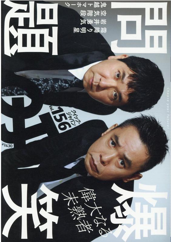 【中古】Quick　Japan vol．156 /太田出版（単行本（ソフトカバー））