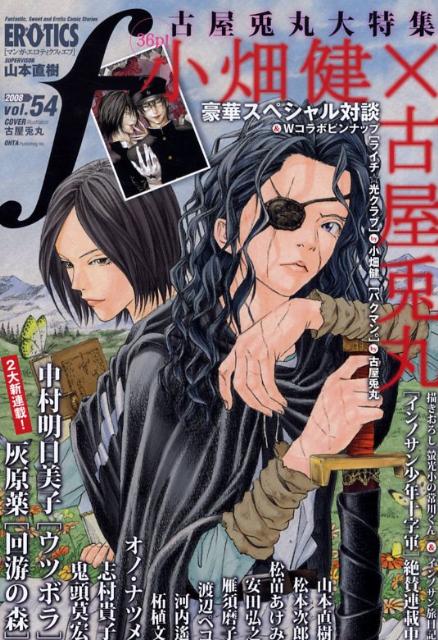 楽天市場】マンガ・エロティクス・エフ 中古の通販 