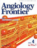 【中古】Angiology Frontier 14-1/メディカルレビュ-社/『Angiology Frontier』（単行本）
