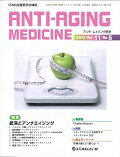 【中古】アンチ・エイジング医学 日本抗加齢医学会雑誌 11-5 /メディカルレビュ-社（単行本）