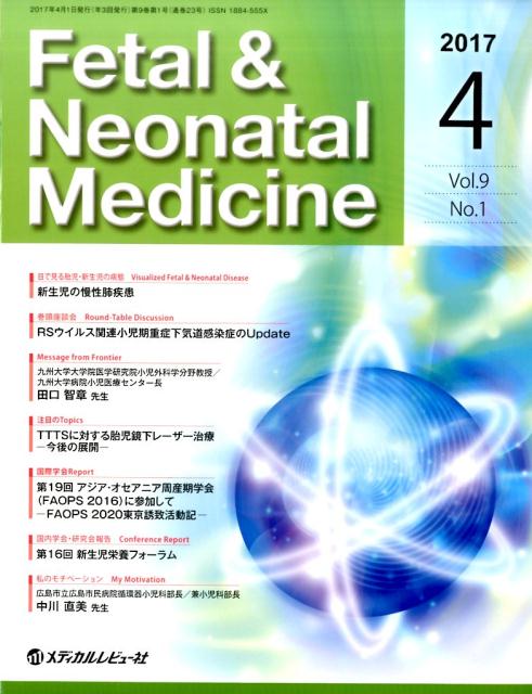 【中古】Fetal ＆ Neonatal Medicine Vol．9 No．1（Apri/メディカルレビュ-社（大型本）