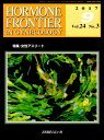 【中古】HORMONE FRONTIER IN GYNECOLOGY Vol.24 No.3(201/メディカルレビュ-社(大型本)