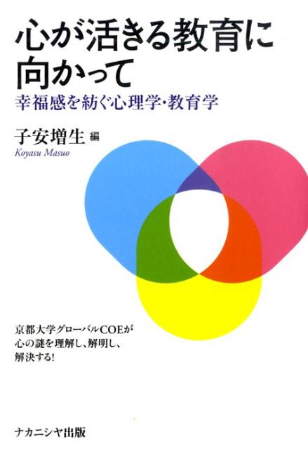 ◆◆◆非常にきれいな状態です。中古商品のため使用感等ある場合がございますが、品質には十分注意して発送いたします。 【毎日発送】 商品状態 著者名 子安増生 出版社名 ナカニシヤ出版 発売日 2009年06月 ISBN 9784779503658