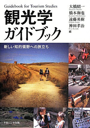◆◆◆おおむね良好な状態です。中古商品のため使用感等ある場合がございますが、品質には十分注意して発送いたします。 【毎日発送】 商品状態 著者名 大橋昭一、橋本和也 出版社名 ナカニシヤ出版 発売日 2014年04月 ISBN 9784779508264