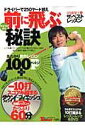 【中古】月刊内藤雄士 3 /三栄/内藤雄士(ムック)