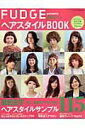 【中古】ヘアスタイルBOOK 2011 Spring&Sum/三栄(ムック)