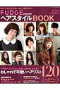 【中古】ヘアスタイルBOOK 2011 Autumn&Win /三栄(ムック)