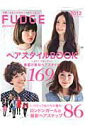 【中古】ヘアスタイルBOOK 2012 Spring&Sum /三栄(ムック)