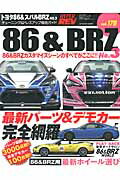 ◆◆◆非常にきれいな状態です。中古商品のため使用感等ある場合がございますが、品質には十分注意して発送いたします。 【毎日発送】 商品状態 著者名 出版社名 三栄 発売日 2014年1月31日 ISBN 9784779620720
